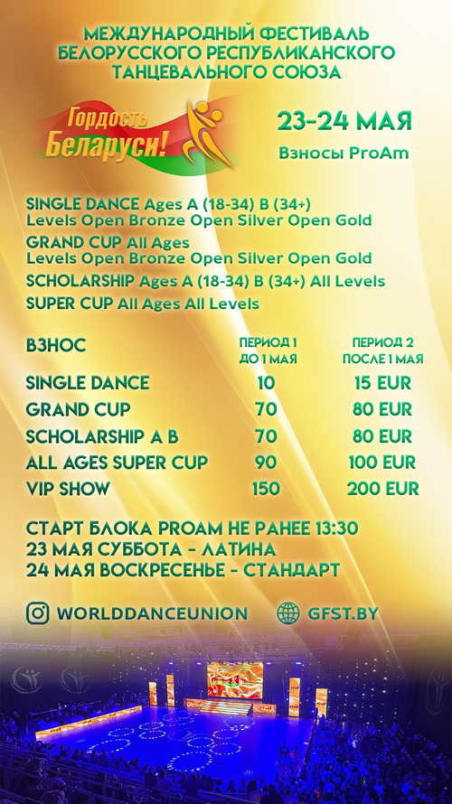 ProAm