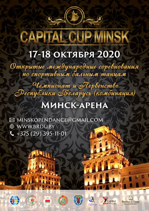 Capital Cup Minsk – 2020