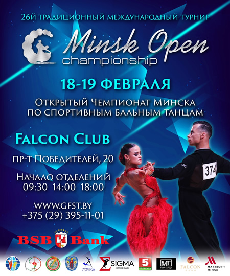 Minsk Open Championship – 2023